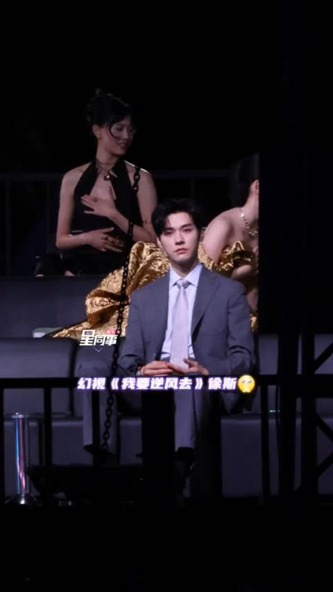 龚俊徐斯限定返场