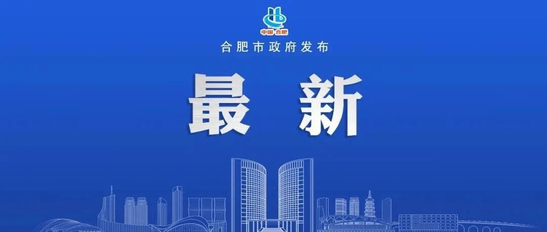 大雨暴雨，冷空气将抵安徽！合肥接下来天气…