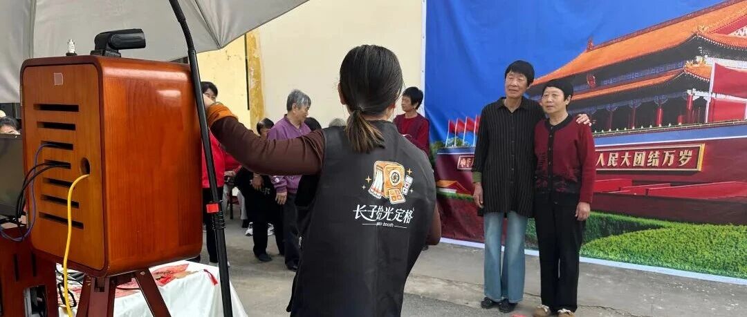 我们的节日·中秋丨村居老人圆了“进京梦” 我们的节日·中秋丨村居老人圆了“进京梦”