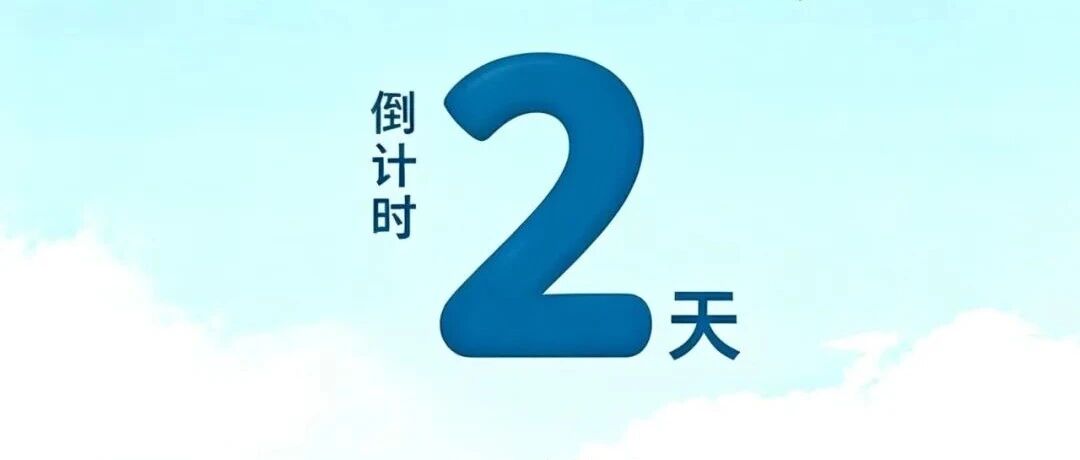 倒计时2天 | “一品江淮·和美乡村电商直播赛”（第三场）即将开赛！