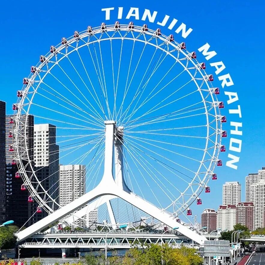 2026天津马拉松二次抽签结果公布 2026天津马拉松二次抽签结果公布