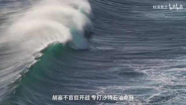 胡赛与沙特的石油管道