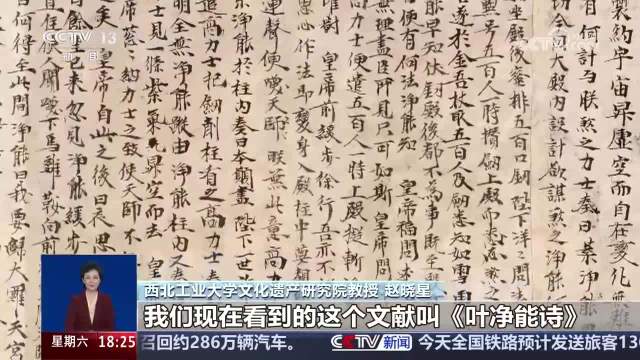 敦煌文献里的中秋名场面