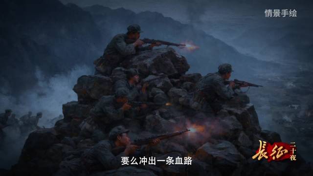 红军彻夜急行军跳出敌人包围圈红25军战史中生死攸关的一夜