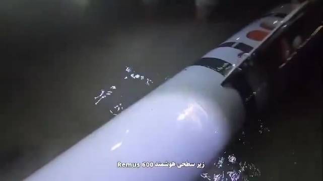 伊朗宣称再次扣押美军先进水下无人艇