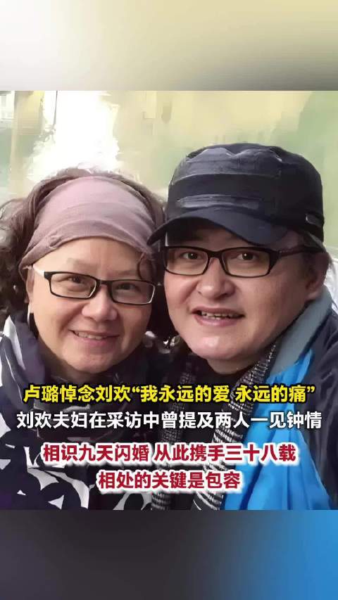 刘欢曾提及和妻子一见钟情，相识仅九天闪婚