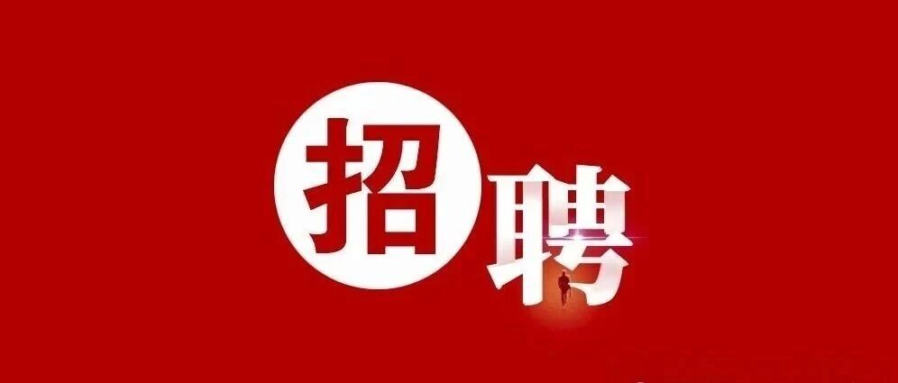 招150人,月薪3000-6000元! 招150人,月薪3000-6000元!