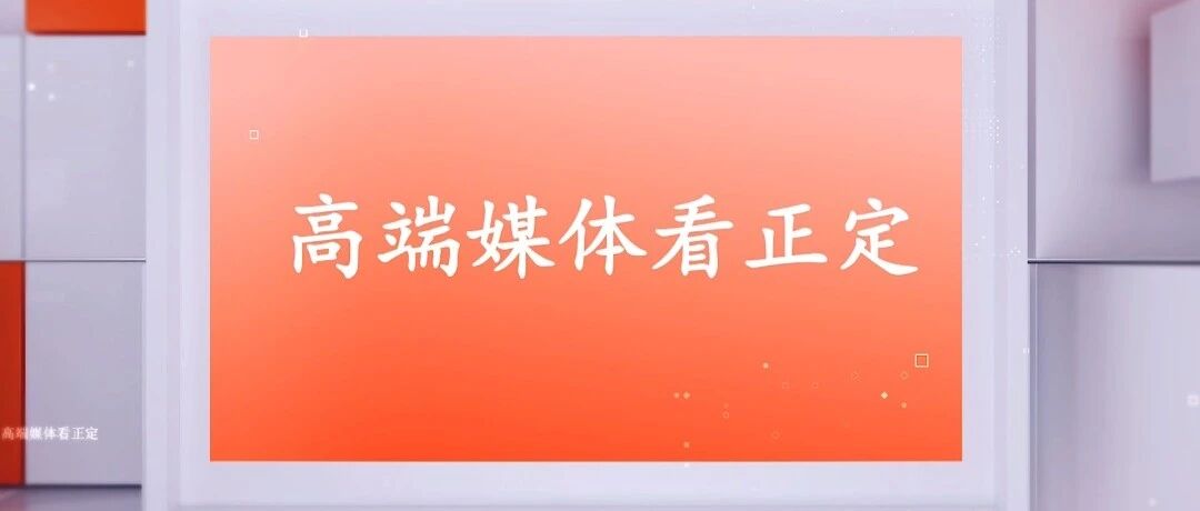 【高端媒体看正定】守古城文脉 赏国潮风华 【高端媒体看正定】守古城文脉 赏国潮风华