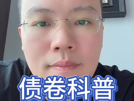 9-26假期闲聊科普 基金理财美债