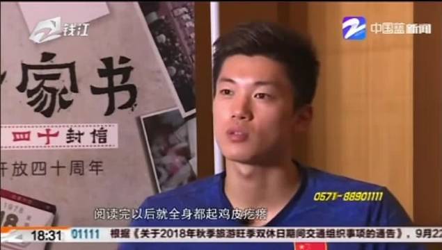 汪顺妈妈的家书充满思念