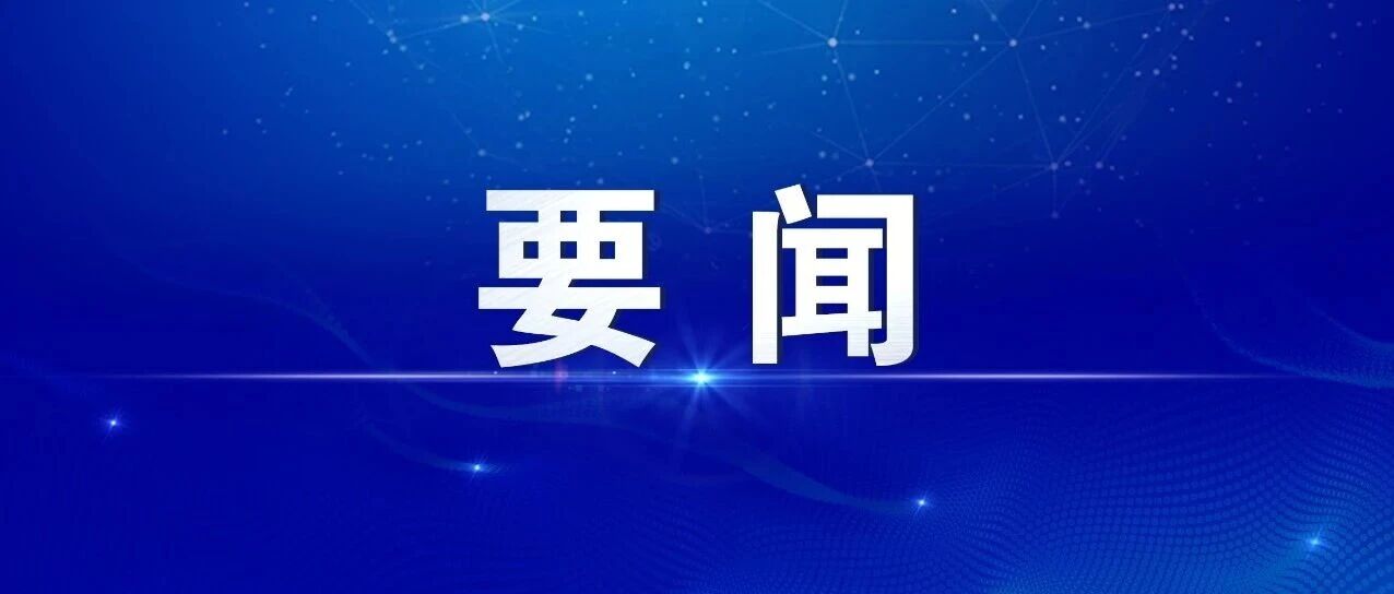 李强主持召开国务院常务会议 研究宏观政策发力提效、促进有效投资有关工作等 李强主持召开国务院常务会议 研究宏观政策发力提效、促进有效投资有关工作等