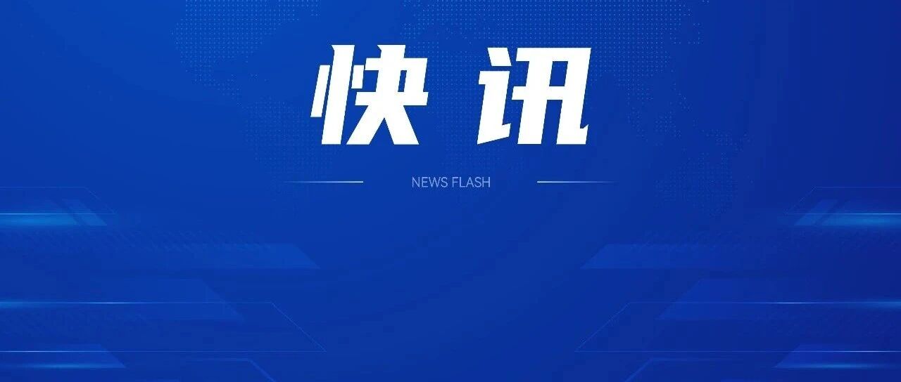 广汽集团：拟发行股份购买一汽丰田50%股权！发行价格5.75元/股，明起复牌