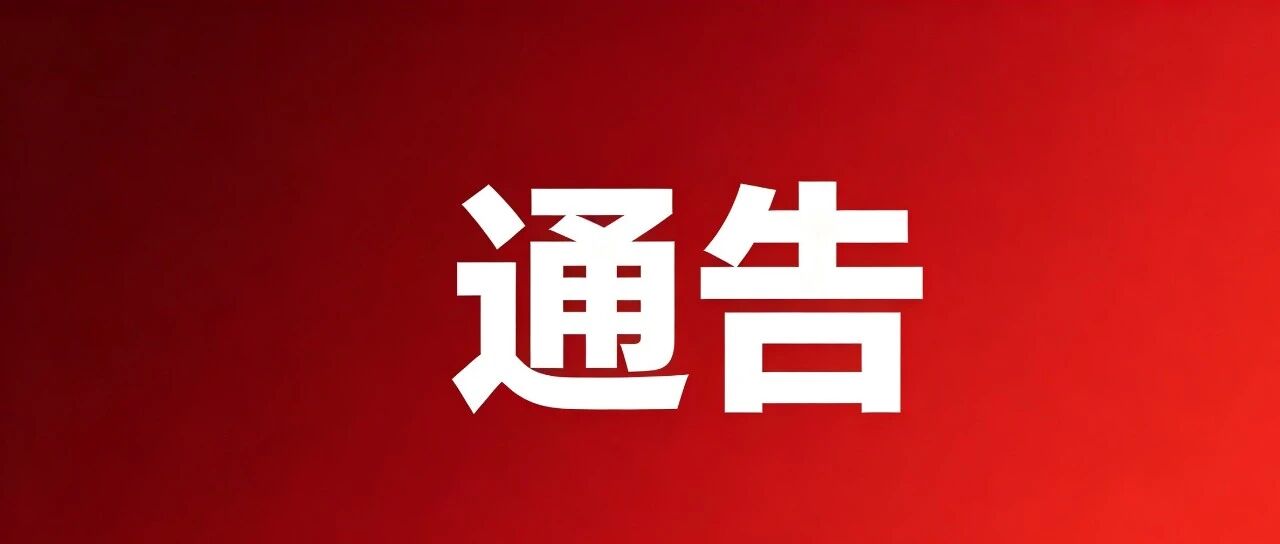 国家市场监督管理总局发布车辆召回通告