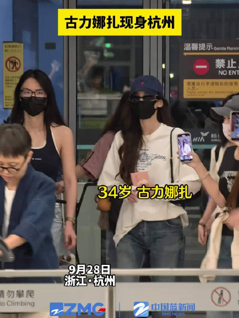 古力娜扎现身杭州