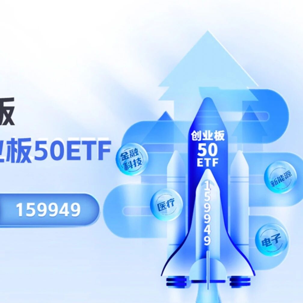 【创业板50周报】美涉华光模块新法案提出，实际影响或仅限联邦国安采购