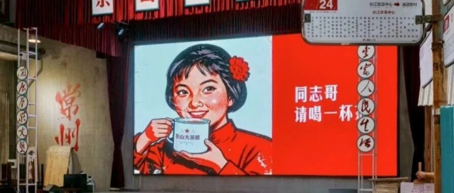 常州爆改老厂房，一脚踏进80年代！