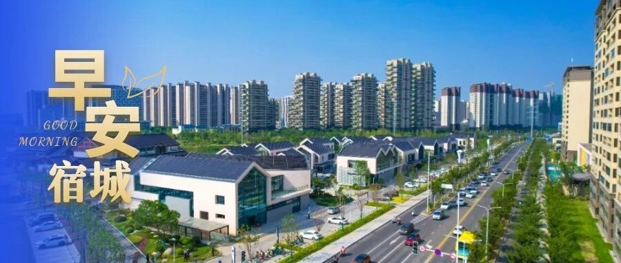 早安，宿城丨5款秋季食养方请收好
