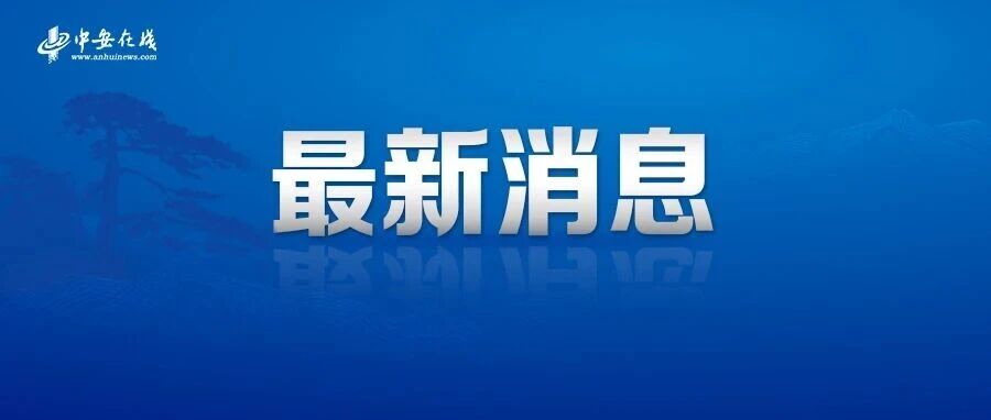 上海出台商品房销售新政：加强预售管理，有序实施现房销售