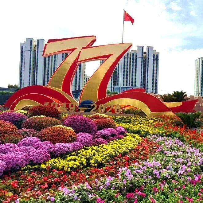 【我们的节日】河曲:装点锦绣迎国庆 满城喜庆颂华诞 【我们的节日】河曲:装点锦绣迎国庆 满城喜庆颂华诞