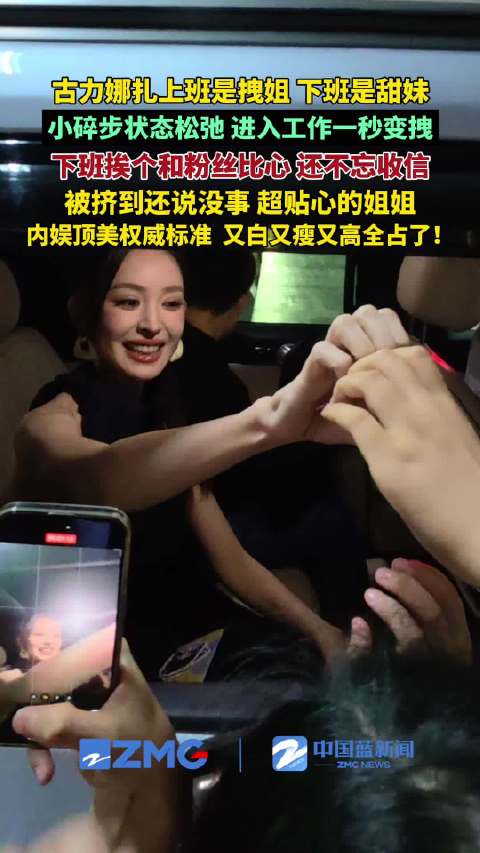古力娜扎建模式五官