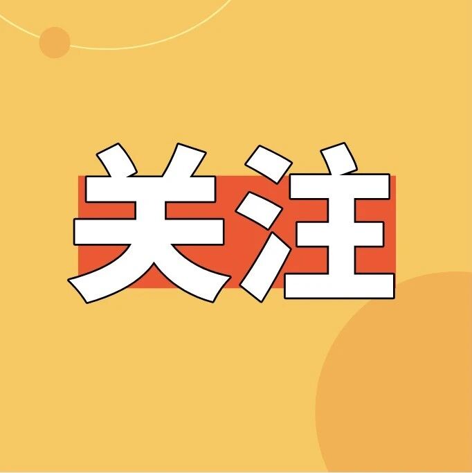 金融“甘霖”精准滴灌  城西区政银企对接助企发展见实效