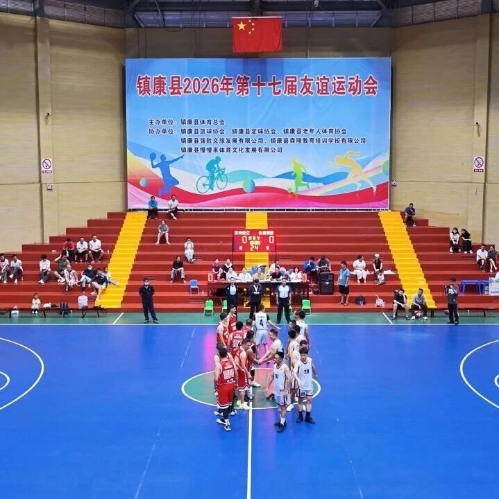 遇见阿数瑟 | 赛场燃情!男子篮球赛火热开赛 遇见阿数瑟 | 赛场燃情!男子篮球赛火热开赛