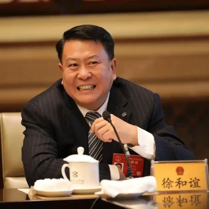 北汽集团原董事长徐和谊一审被判死缓！66岁时被查，曾掌舵北汽近14年