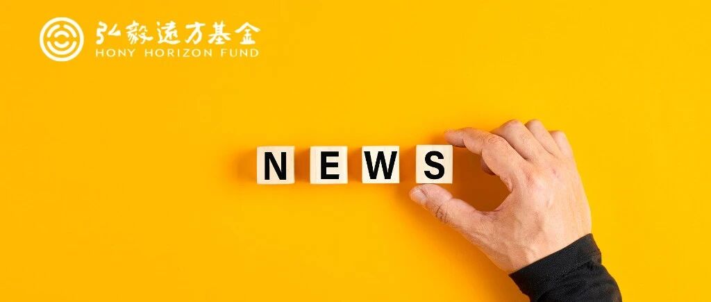 弘毅远方基金毅周看丨行情反复拉锯,把握结构性主线 弘毅远方基金毅周看丨行情反复拉锯,把握结构性主线