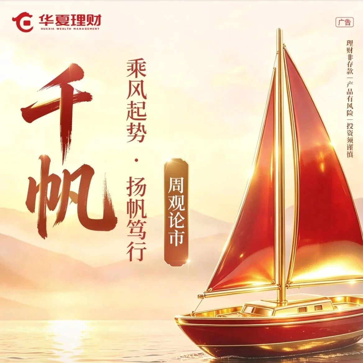 周观论市 | 节前市场震荡，哪些方向值得关注？