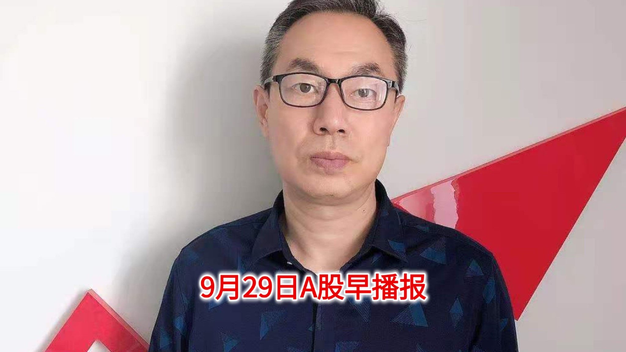 美股普跌中概股涨1.12%！安防升级A股迎机遇！超跌反弹一触即发