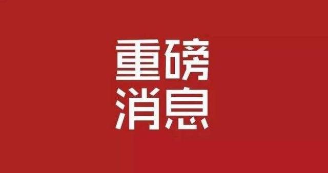 浦银理财被罚没912.22万元,因关联方识别不全面等 浦银理财被罚没912.22万元,因关联方识别不全面等