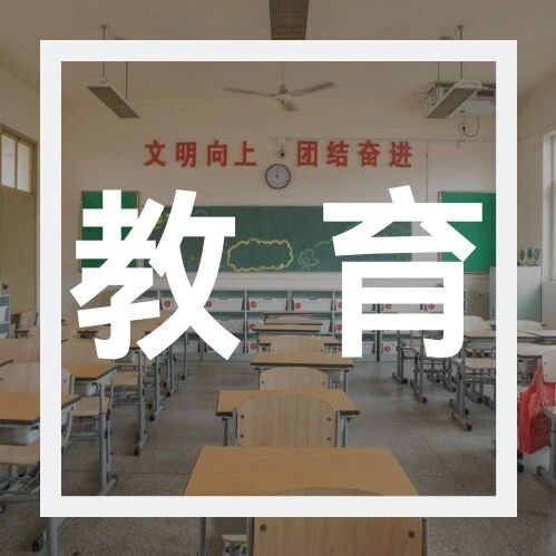 南海中小学校服款式开启全民投票!投票入口→ 南海中小学校服款式开启全民投票!投票入口→