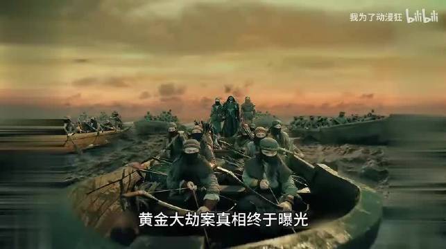 黄金劫案真相终于曝光《大唐狄公案》
