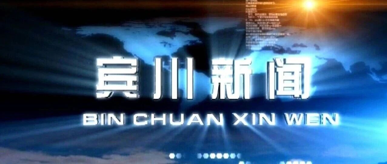《宾川新闻》第7123期 (2026.9.28) 《宾川新闻》第7123期 (2026.9.28)