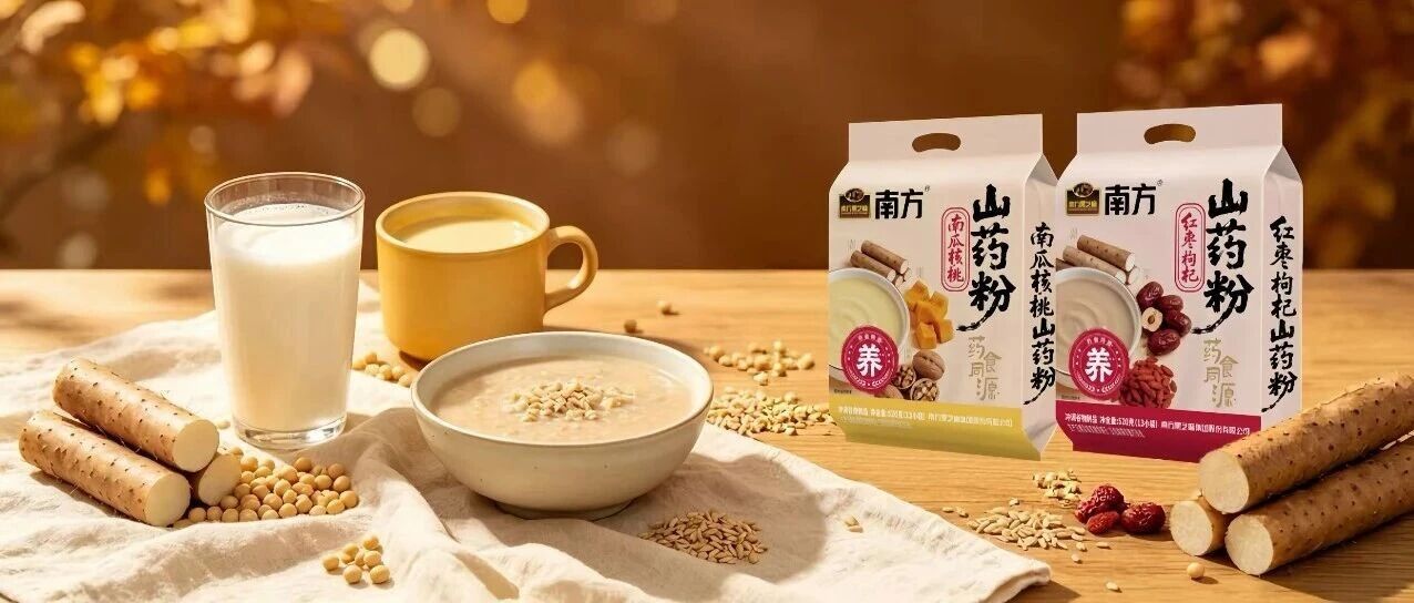 山药粉不止单喝!解锁N种好喝搭配 山药粉不止单喝!解锁N种好喝搭配