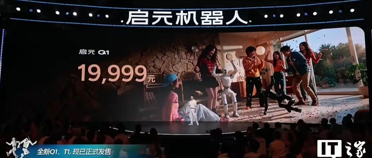 【国内动态】“全球首个可变形个人机器人”启元 T1 发售：人形 / 四足秒切换，19999 元起，首发接入腾讯 WorkBuddy