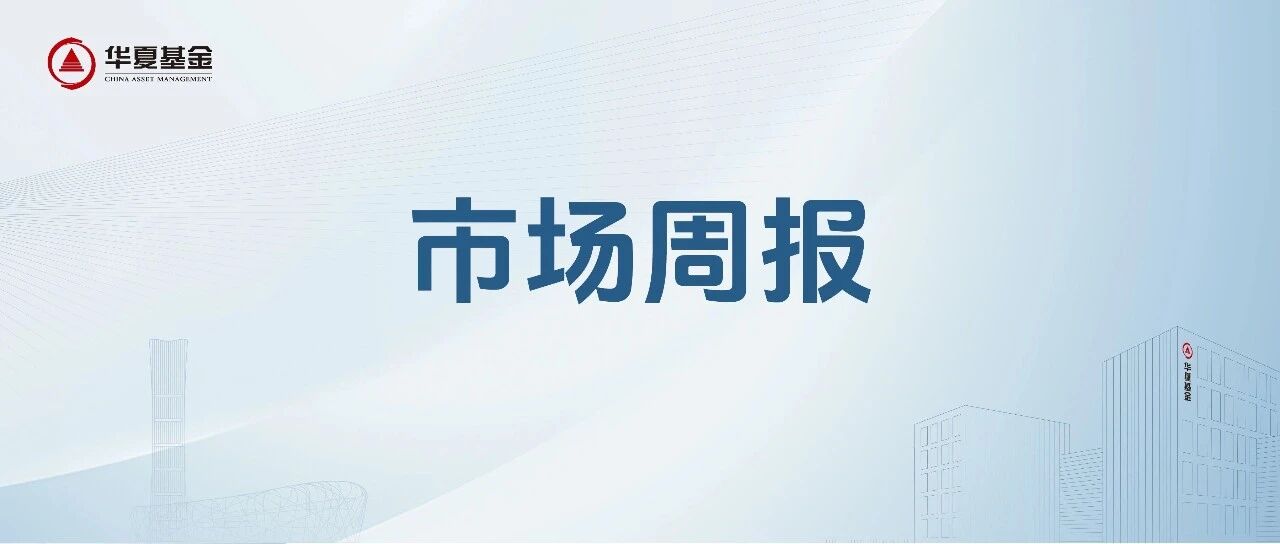 公募REITs市场周报:(2026.09.21~2026.09.27) 公募REITs市场周报:(2026.09.21~2026.09.27)