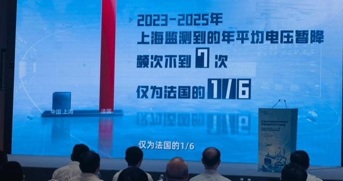 闪一下,后果很严重!上海电力启动“安芯”工程,破解新质力产业痛点 闪一下,后果很严重!上海电力启动“安芯”工程,破解新质力产业痛点