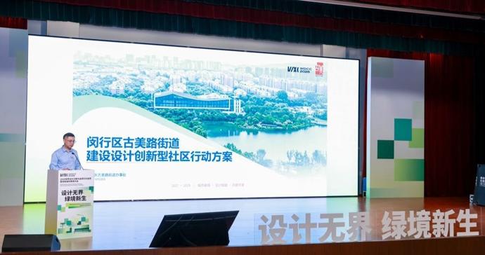 让设计走出展厅,落脚于百姓日常…闵行古美发布“设计创新型社区行动方案” 让设计走出展厅,落脚于百姓日常…闵行古美发布“设计创新型社区行动方案”