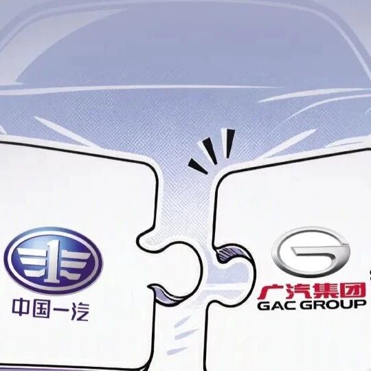 广汽集团拟收购一汽丰田50%股权，南北丰田合并提速