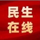 民生在线|“鬼秤”如何识别?市场监管总局出台测试规范 民生在线|“鬼秤”如何识别?市场监管总局出台测试规范