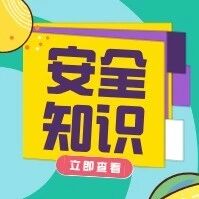 2026国庆假期未成年人违法驾车交通事故警示片 2026国庆假期未成年人违法驾车交通事故警示片