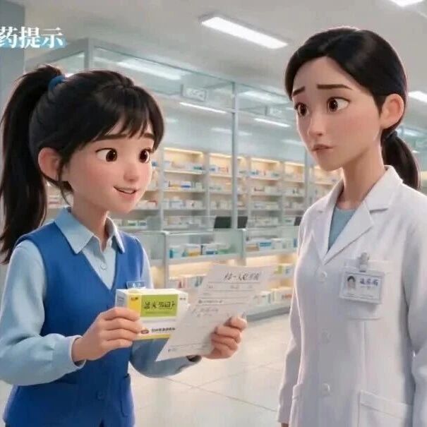 处方药安全用药提示! 这些习惯请牢记 处方药安全用药提示! 这些习惯请牢记
