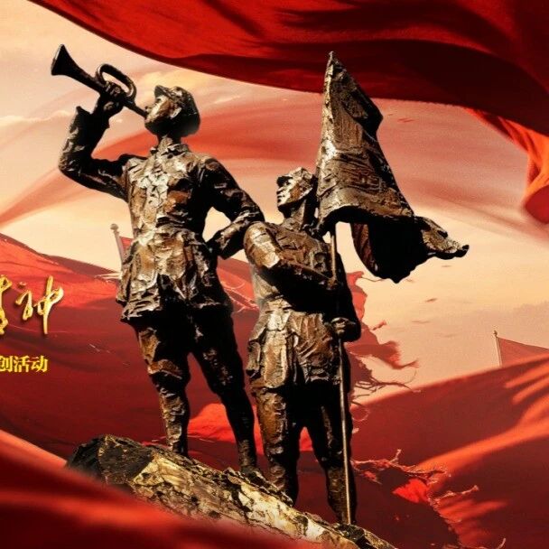 二万五千里远征，再现不朽红军史诗纪念长征胜利九十周年精品视听作品将于近日重磅启播