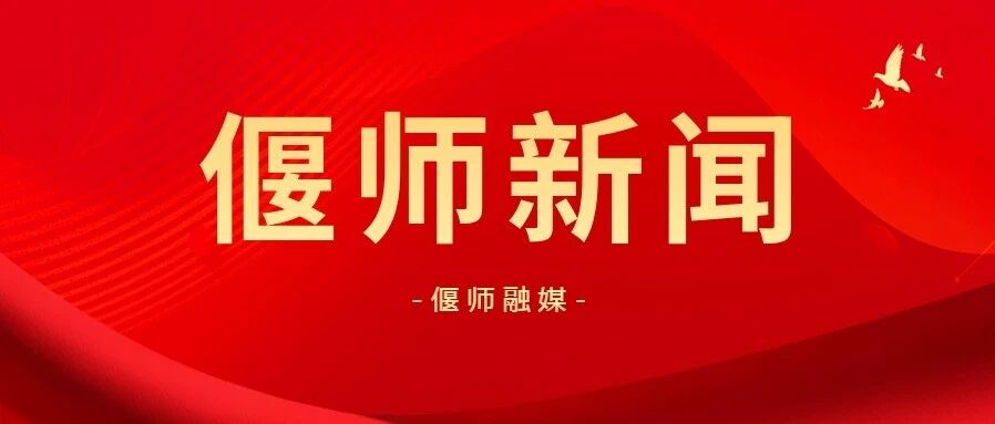 洛阳市这场活动在偃师区举行 洛阳市这场活动在偃师区举行
