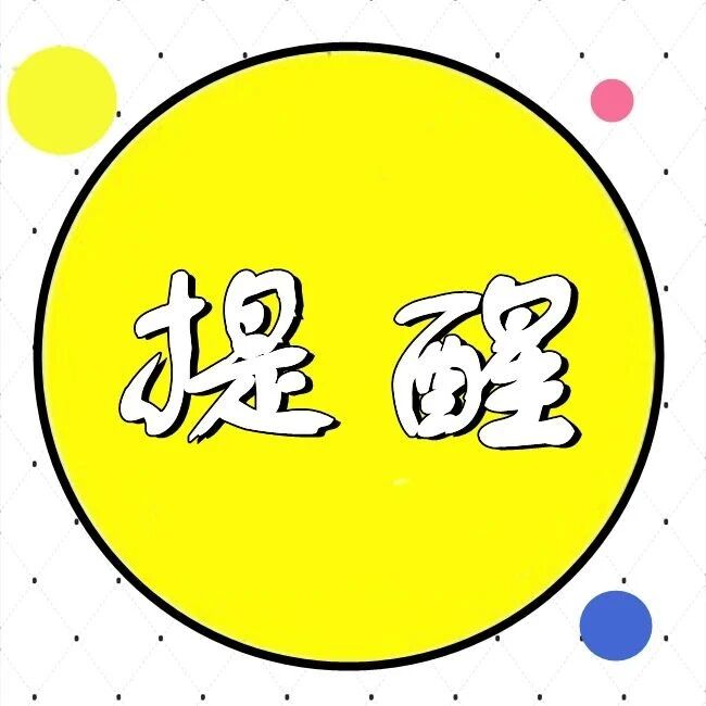 榆社县营商环境局公布2026年10月证照到期提醒名单