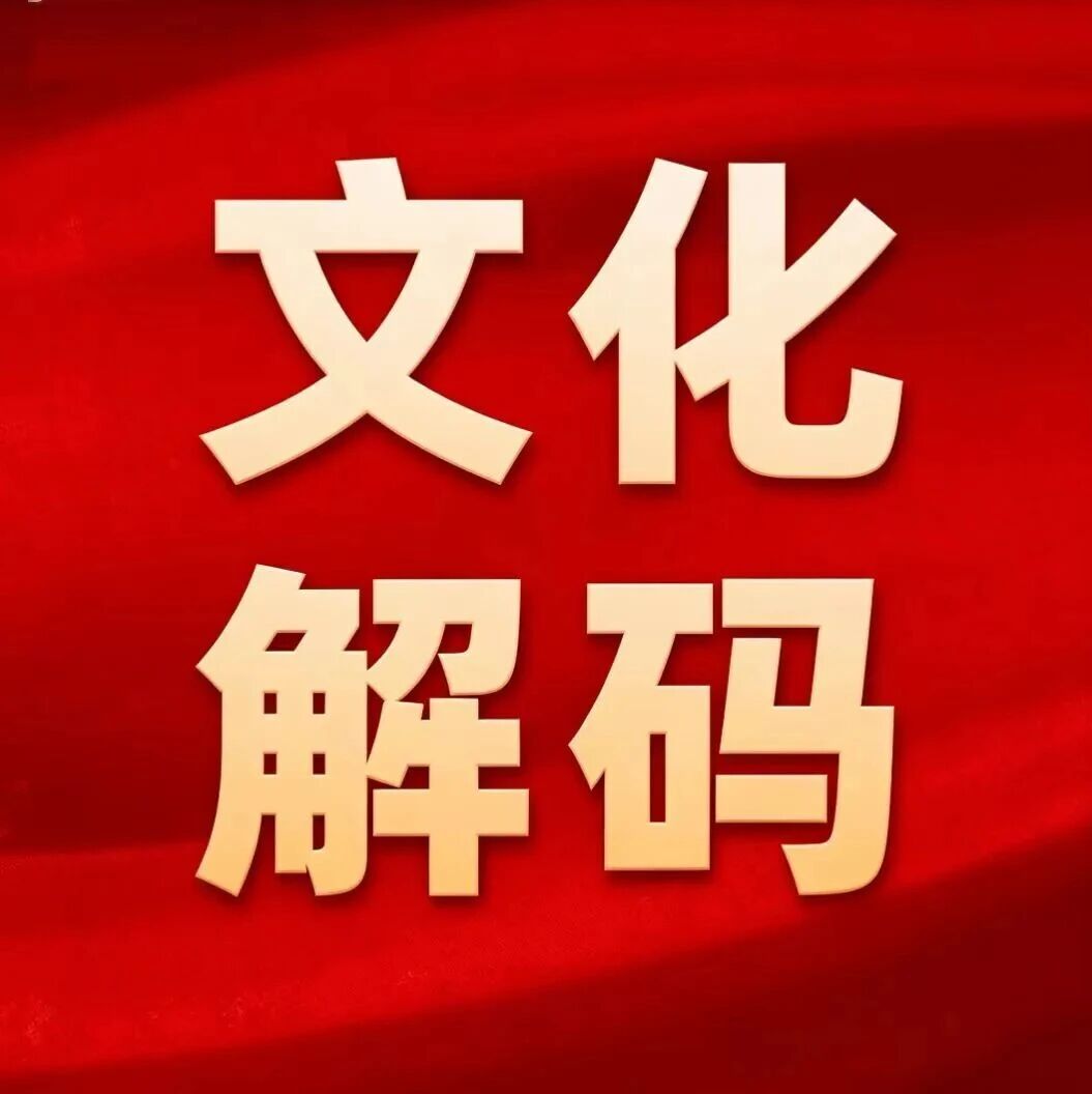 文化解码|数智时代与中国古典诗词注释 文化解码|数智时代与中国古典诗词注释