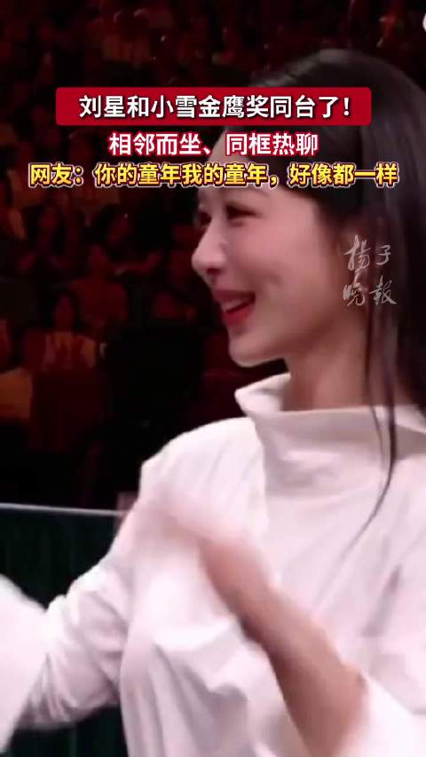 杨紫唱歌张一山含笑关注刘星看下小雪眼神好宠