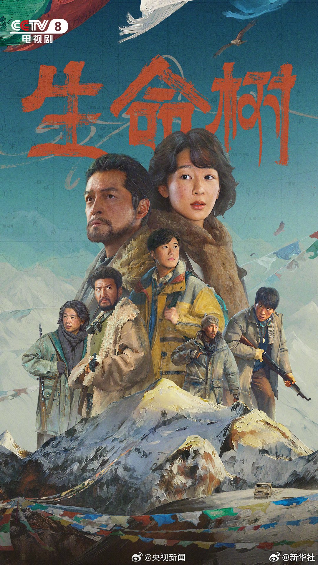 《生命树》获金鹰奖最佳电视剧