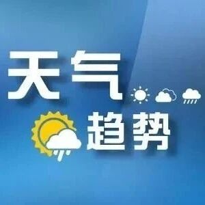 广灵县发布:大风蓝色预警(继续发布) 广灵县发布:大风蓝色预警(继续发布)